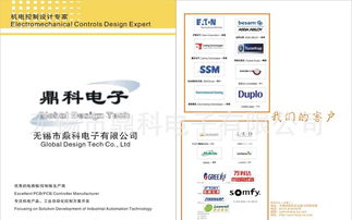 專業電子產品設計開發服務 價格、廠家、圖片與軟件開發全解析